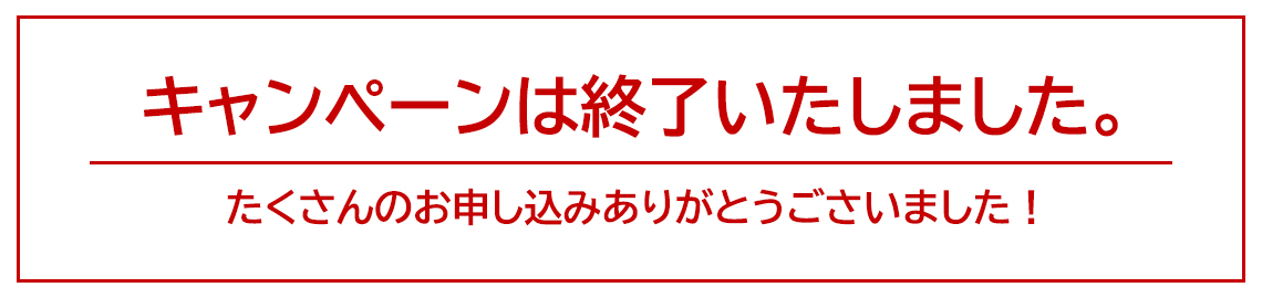 CP終了